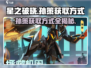 🔥星之破晓: 孙策获取全攻略🎉