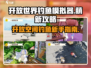 开放世界钓鱼游戏💥萌新必看钓鱼攻略🔥