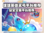 球球英雄买号平台推荐🔥安全交易不踩雷！🎮