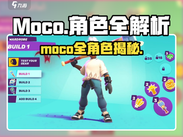 《Moco游戏全角色揭秘！🔥》✨截图1