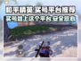 和平精英账号交易🔥安全平台推荐，避免被骗⚡