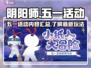 阴阳师五一活动🔥超全内容抢先看！🎮