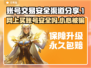 网上买账号安全吗？这些渠道靠谱📍游戏党必看！