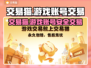 交易猫靠谱吗？游戏账号安全交易🔥必备平台推荐！🎮