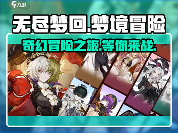 无尽梦回🔥游戏特色全揭秘！玩法超赞💥截图1