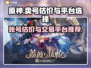 原神账号估价⚡哪里卖号最划算？玩家必看！