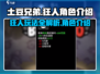 土豆兄弟🔥狂人玩法攻略，疯狂数你懂！游戏技巧全揭秘！