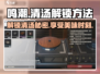鸣潮💥清汤解锁秘籍🌟游戏党必看！