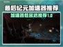 最后纪元加速器推荐⚡低延迟畅玩必备！🎮
