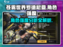 苍雾世界🔥罗德尼亚角色强度大揭秘！🎮