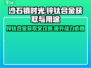 沙石镇时光💥锌钛合金获取全攻略🎉超详细！