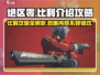 绝区零🔥比利介绍与攻略，助你轻松制胜！