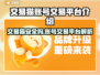 🔥交易猫安全吗？揭秘账号交易真相💥🎮