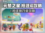 🔥元梦之星ID抢注攻略！🎮手慢无💥