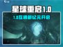 🎮《星球重启》PC与手游互通？跨平台玩法大揭秘！