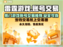雷霆游戏账号交易🔥哪里靠谱？玩家必看！