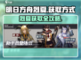 🔥明日方舟烈夏获取攻略！🎮✨