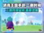 洛克王国手游二测时间🔥抢先曝光！🎉