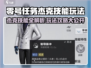 《零号任务》杰克技能全解析💥超实用玩法攻略！🎮