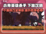 小骨英雄killer下跳攻略💡超简单技巧一学就会！🎮