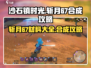 沙石镇时光🔥斩月67合成材料大公开！💡