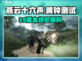 🔥《燕云十六声》黄钟测试资格速抢！🎮