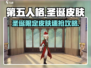 🎄第五人格圣诞皮肤获取攻略来啦！🎮✨