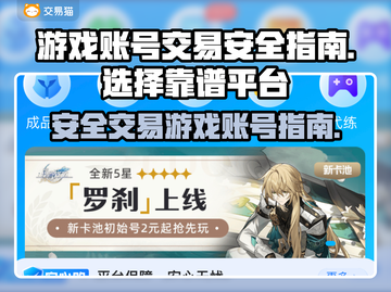 王者荣耀账号交易🔥安全靠谱平台分享💥截图1