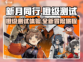 新月同行🔥橙级测试体验，游戏党必看！
