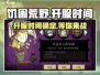 🔥《饥困荒野》上线时间曝光！🎉开服倒计时，等你来战！