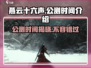 燕云十六声手游公测时间🔥抢先爆料🎉