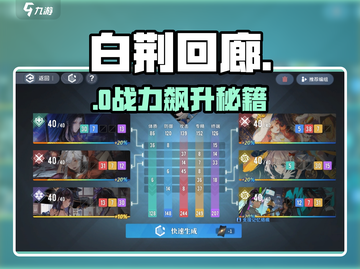 白荆回廊空白载体竟藏惊天秘密！💥截图1