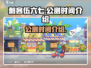 刺客伍六七手游🔥公测时间大曝光！💥