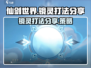 仙剑世界🔥镜灵打法秘籍，轻松制胜💡