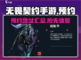 无畏契约手游💥阿尔法测试预约地址🎉