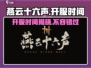燕云十六声🔥手游开服时间曝光，等你来战！