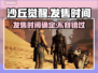 《沙丘觉醒》游戏发售日期🔥抢先看！🎮📅
