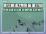 死亡搁浅2弩哥彩蛋🔥超劲爆内容等你来探！🎮