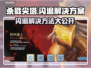 杀戮尖塔闪退？这份解决方案让你秒变大神！🔥🎮