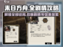 末日方舟💥全剧情攻略+结局介绍！不容错过的手游🔥