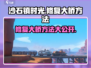 沙石镇时光💥大桥修复秘籍🔥超简单方法！