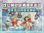坎公骑冠剑两周年🎉超多活动内容曝光！