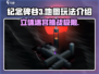 纪念碑谷3地图竟是立体的！玩法太上头🔥