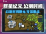 群星纪元手游上线时间🔥公测倒计时🎉