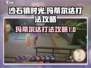 沙石镇时光⚡玛蒂尔达打法攻略，必看！