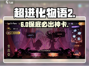 超进化物语2抽卡保底🔥必出SSR！💥截图1