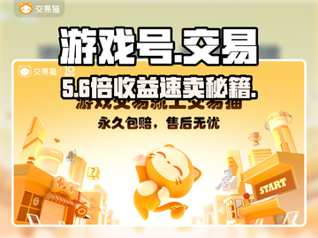 🔥游戏卖号神平台曝光！💰速看截图1