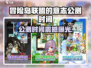 🔥冒险岛联盟的意志公测时间曝光！🎮