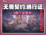 无畏契约赛季通行证🔥揭秘！