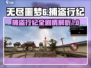 无尽噩梦6全流程攻略❗捕盗行纪剧情解析⚡